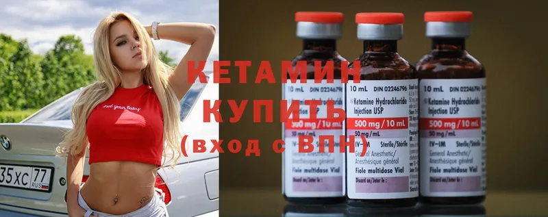 Кетамин ketamine  сайты даркнета телеграм  Лодейное Поле 