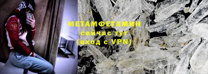 Метамфетамин Methamphetamine  наркошоп  Лодейное Поле 